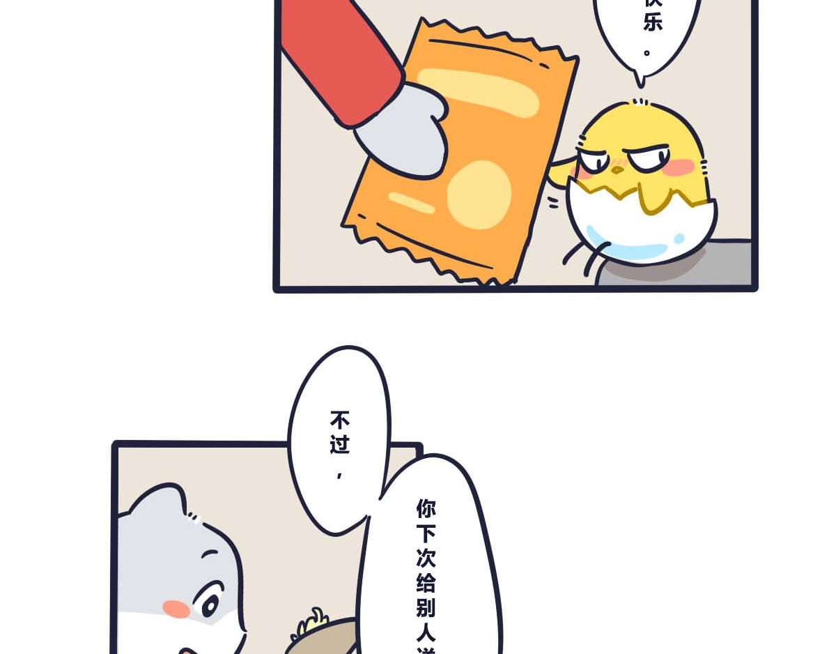 喵叽喵叽 番外   520要表达心意呀 第15页