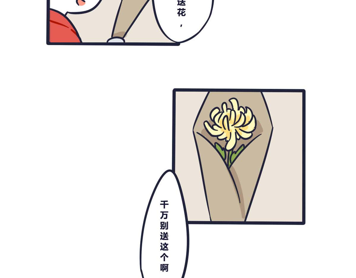 喵叽喵叽 番外   520要表达心意呀 第16页