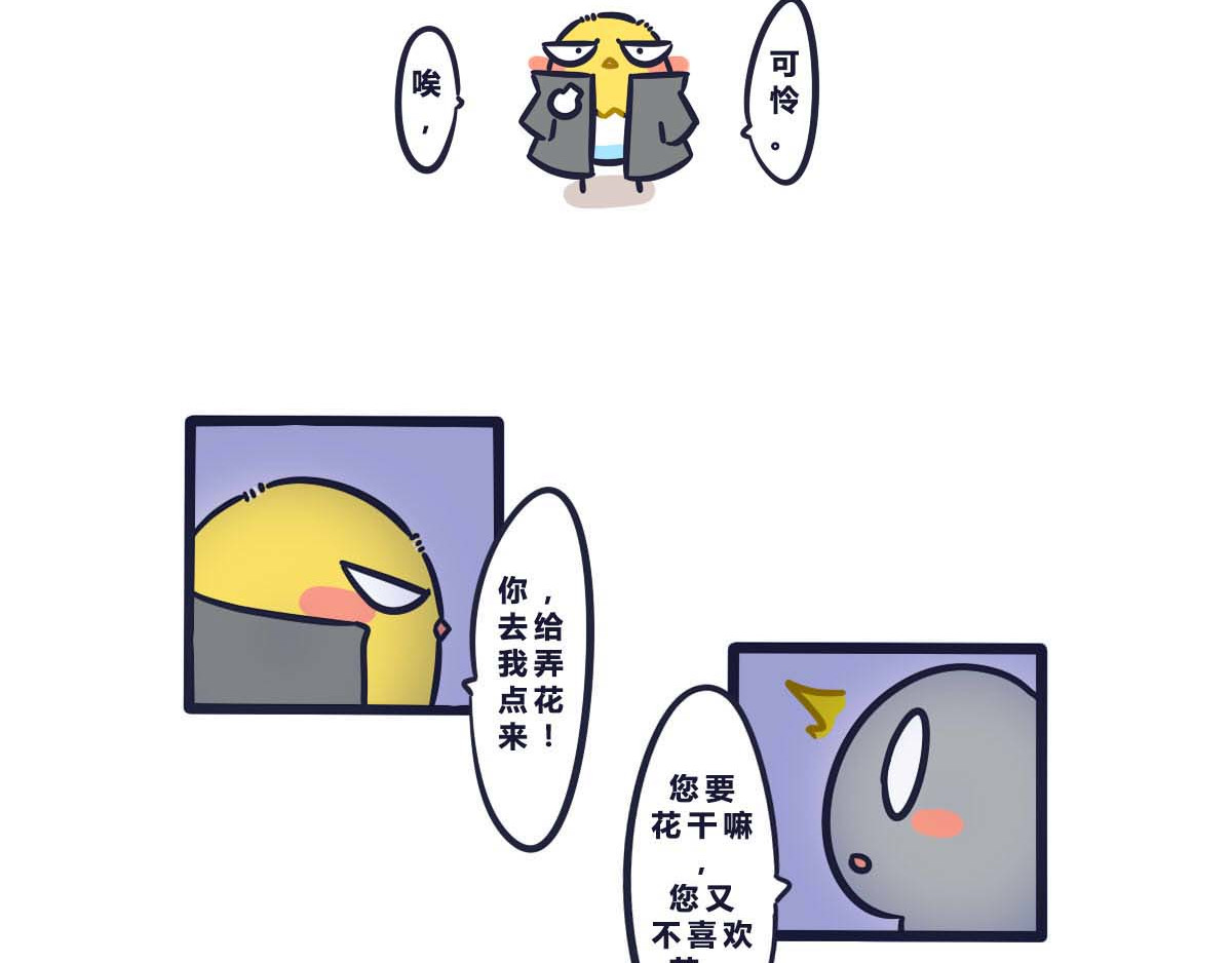 喵叽喵叽 番外   520要表达心意呀 第8页