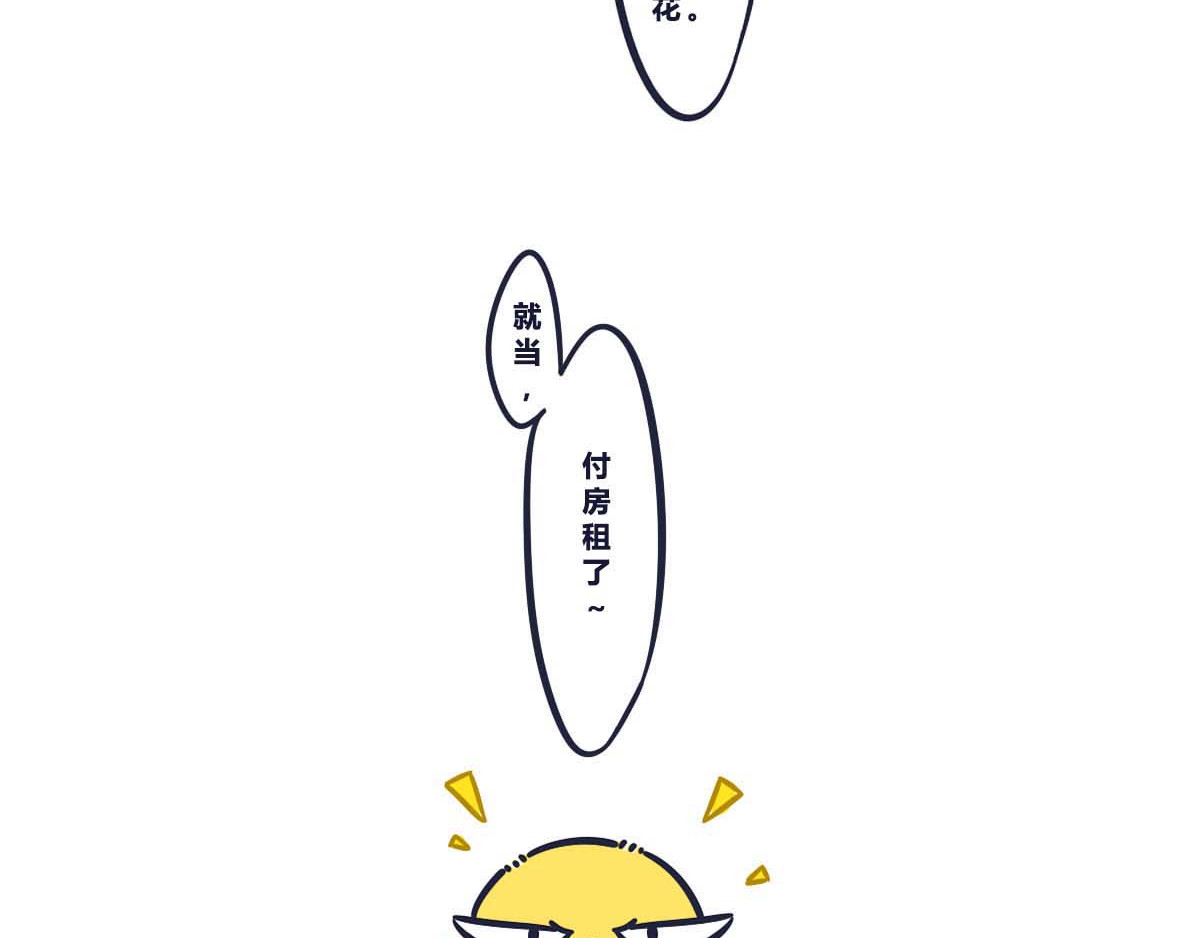 喵叽喵叽 番外   520要表达心意呀 第9页