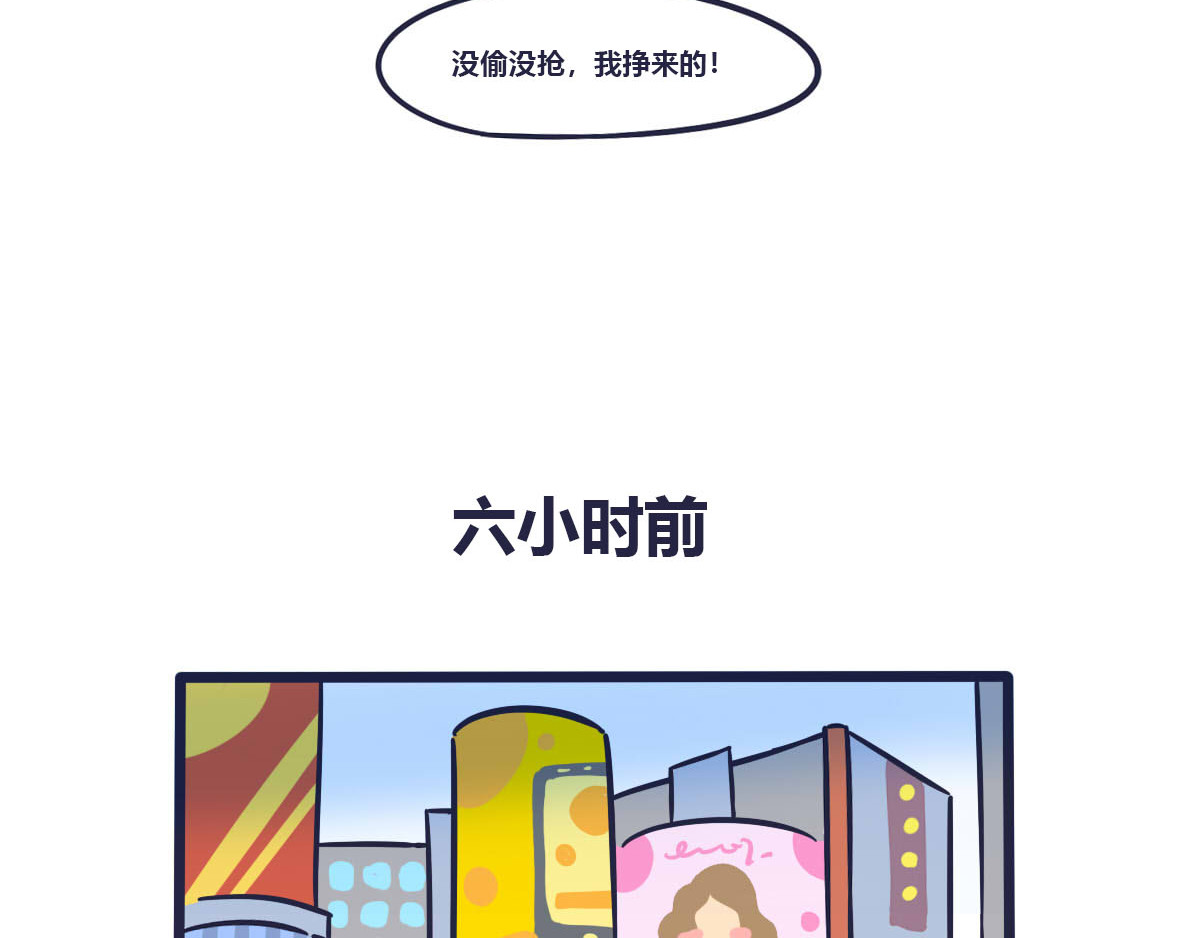 喵叽喵叽 第三话   薯片和你 第13页