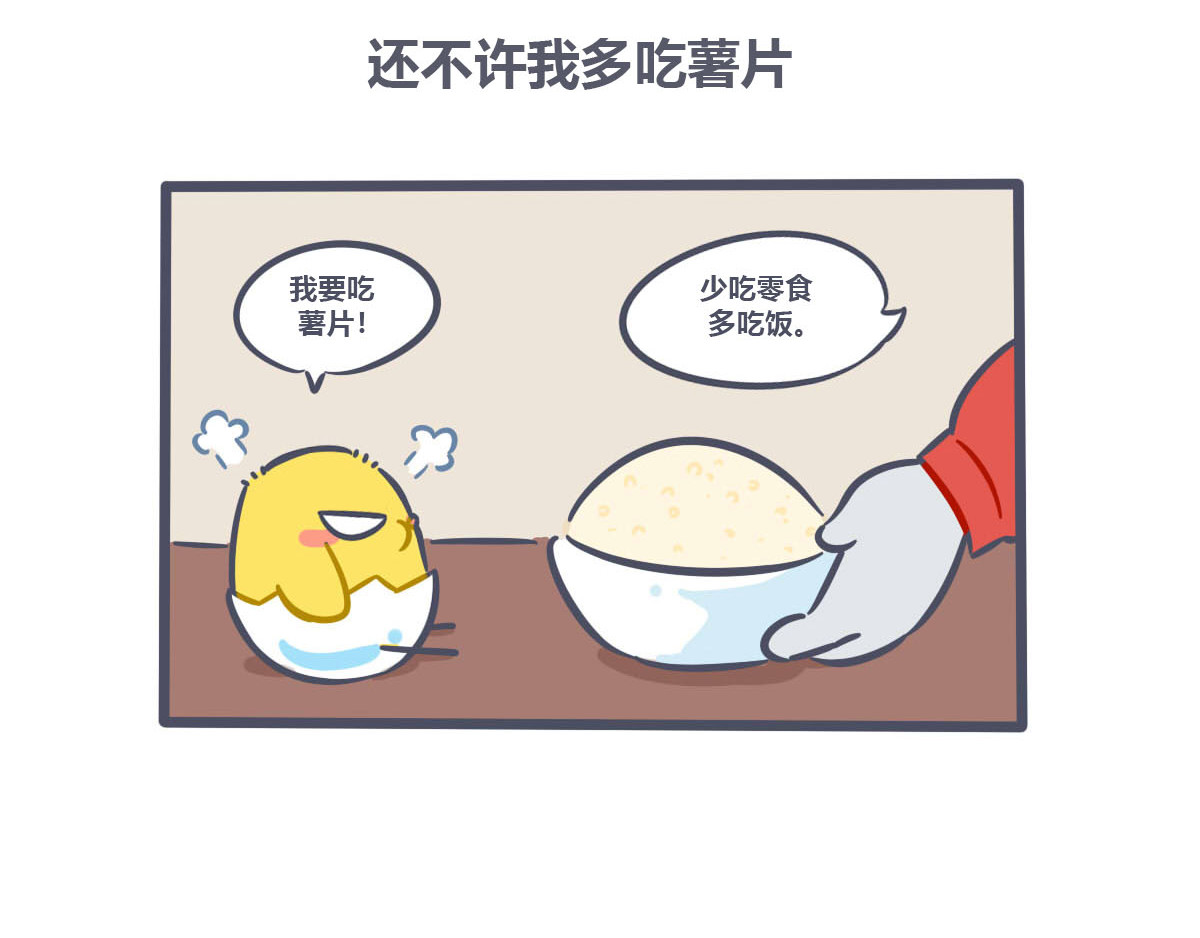 喵叽喵叽 第四话   同居的“烦恼” 第12页