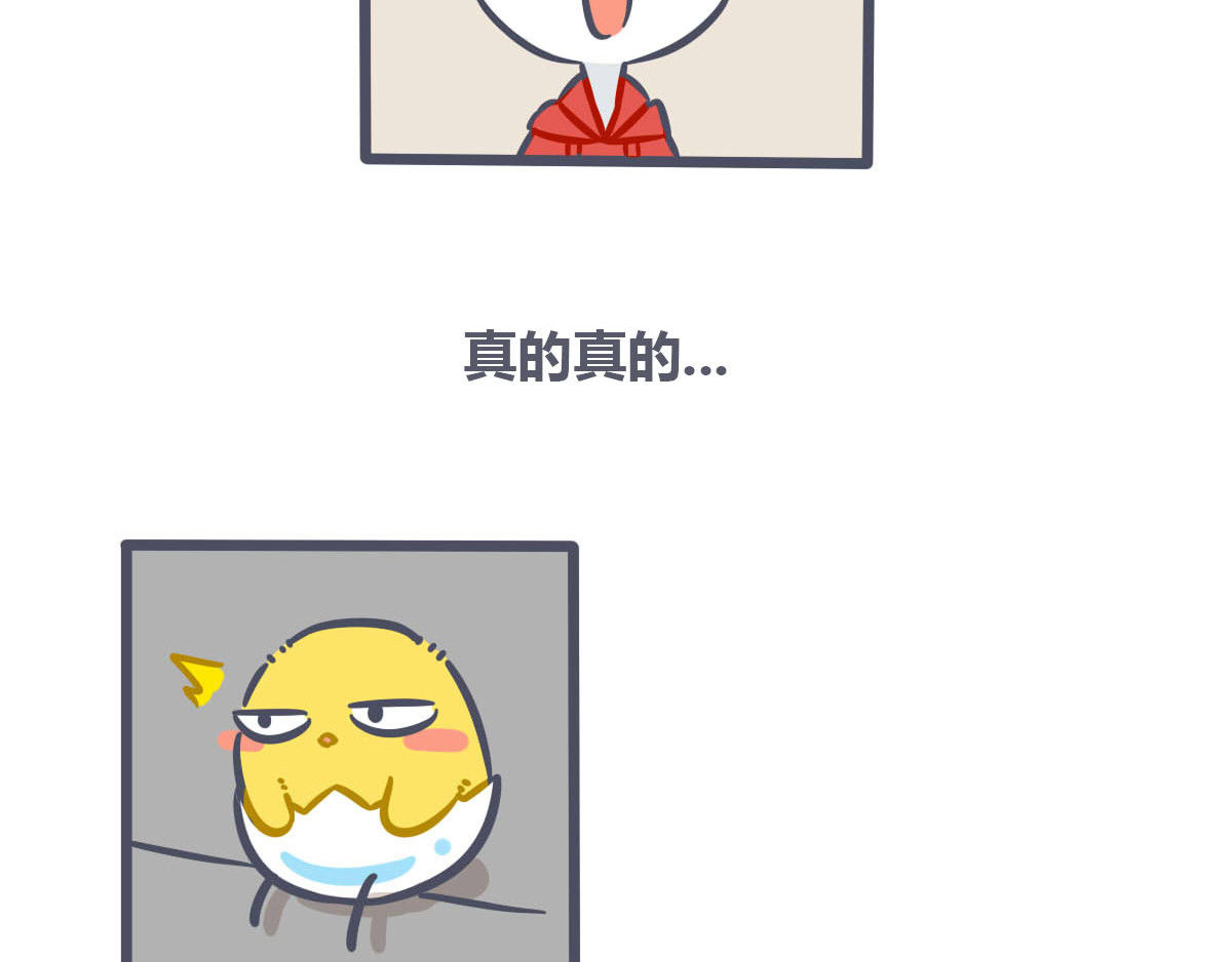 喵叽喵叽 第四话   同居的“烦恼” 第15页