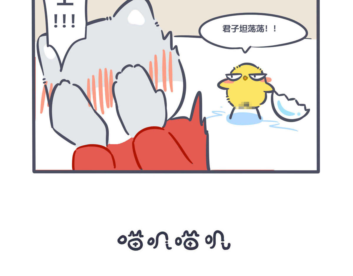 喵叽喵叽 第四话   同居的“烦恼” 第7页