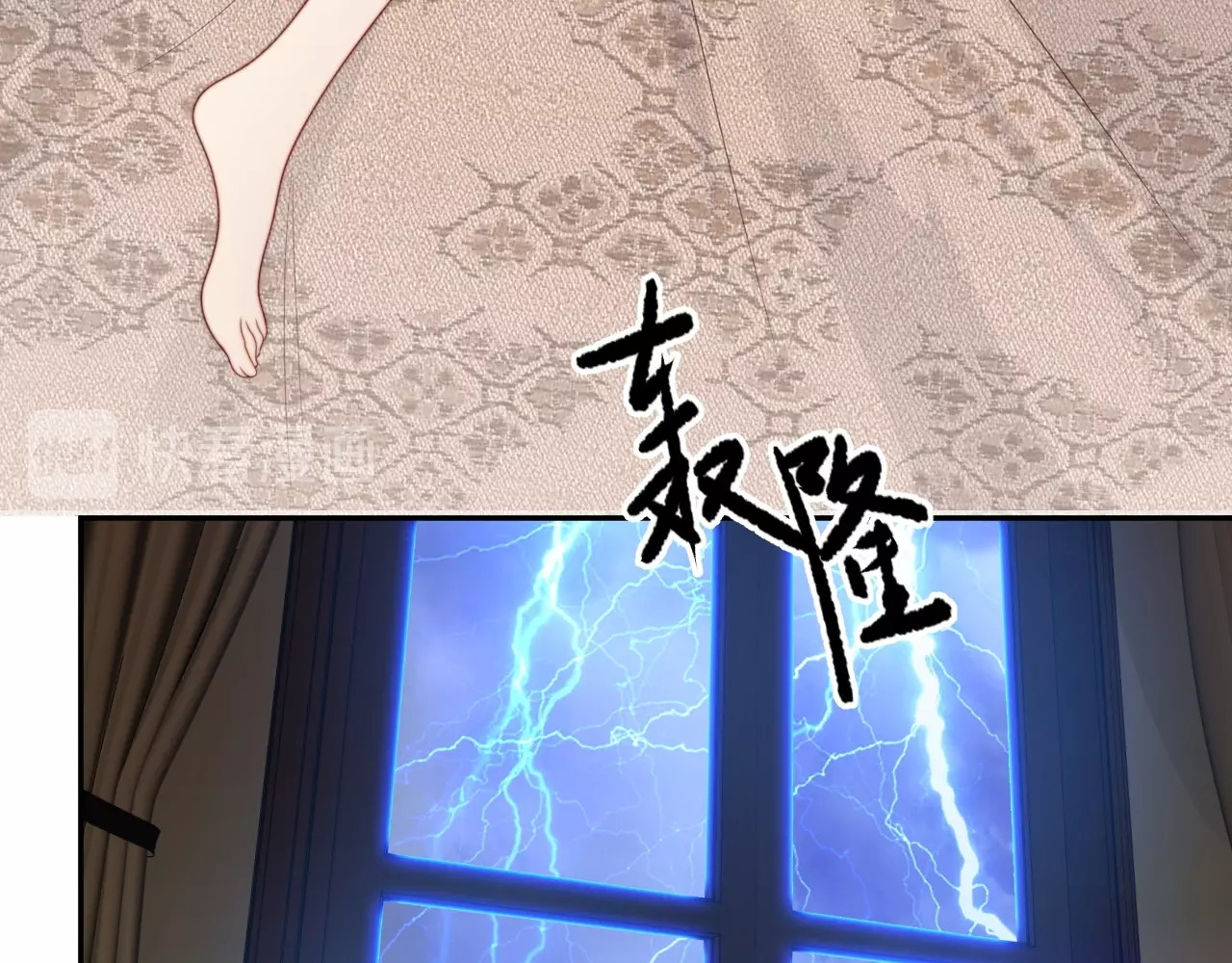 以唇封缄 第1话 女王地狱归来！ 第109页