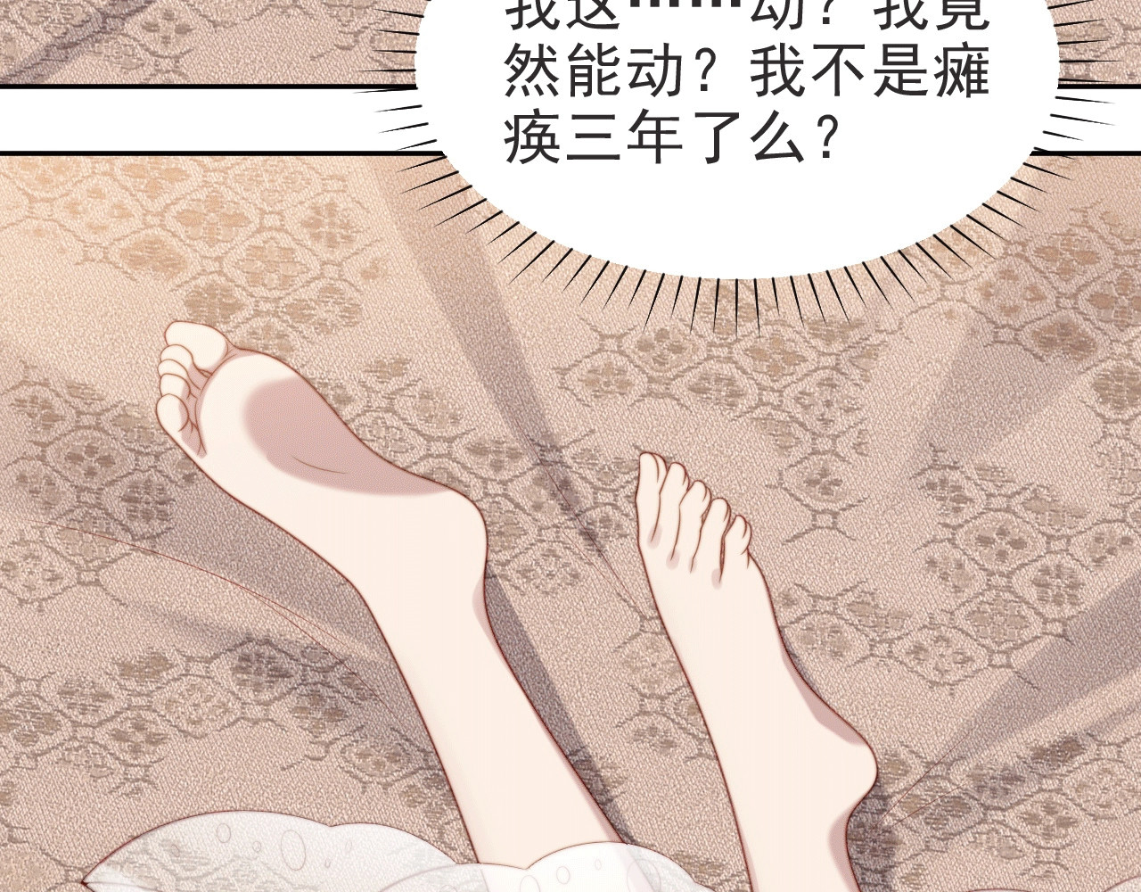 以唇封缄 第1话 女王地狱归来！ 第116页