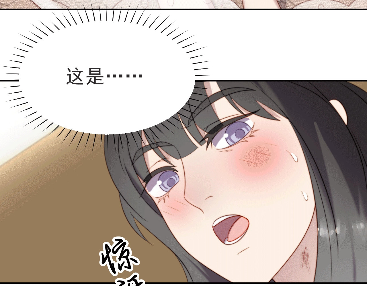 以唇封缄 第1话 女王地狱归来！ 第117页