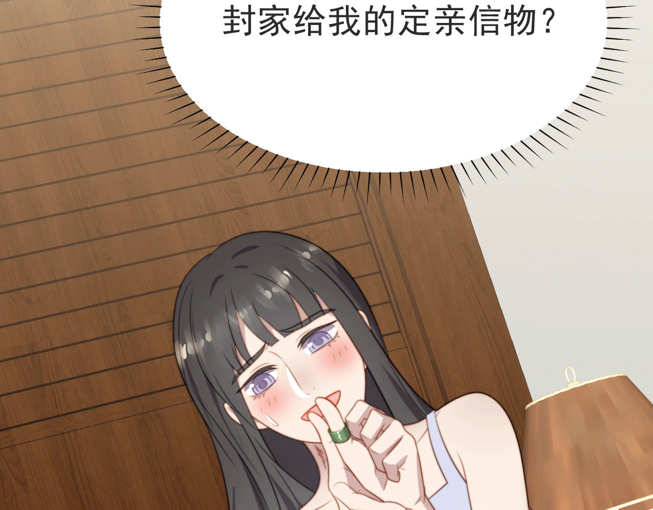 以唇封缄 第1话 女王地狱归来！ 第119页