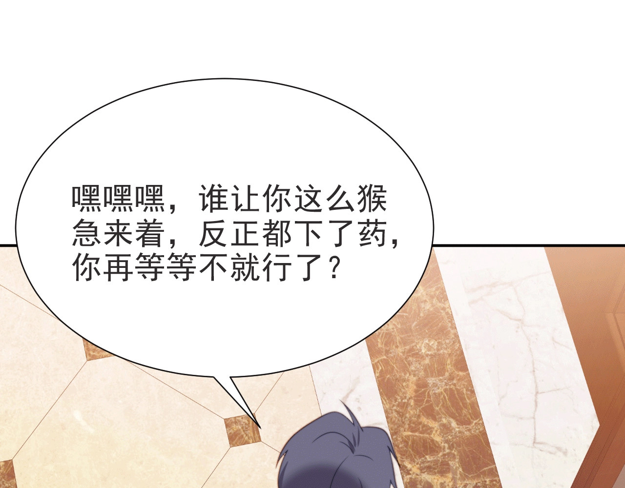 以唇封缄 第1话 女王地狱归来！ 第124页