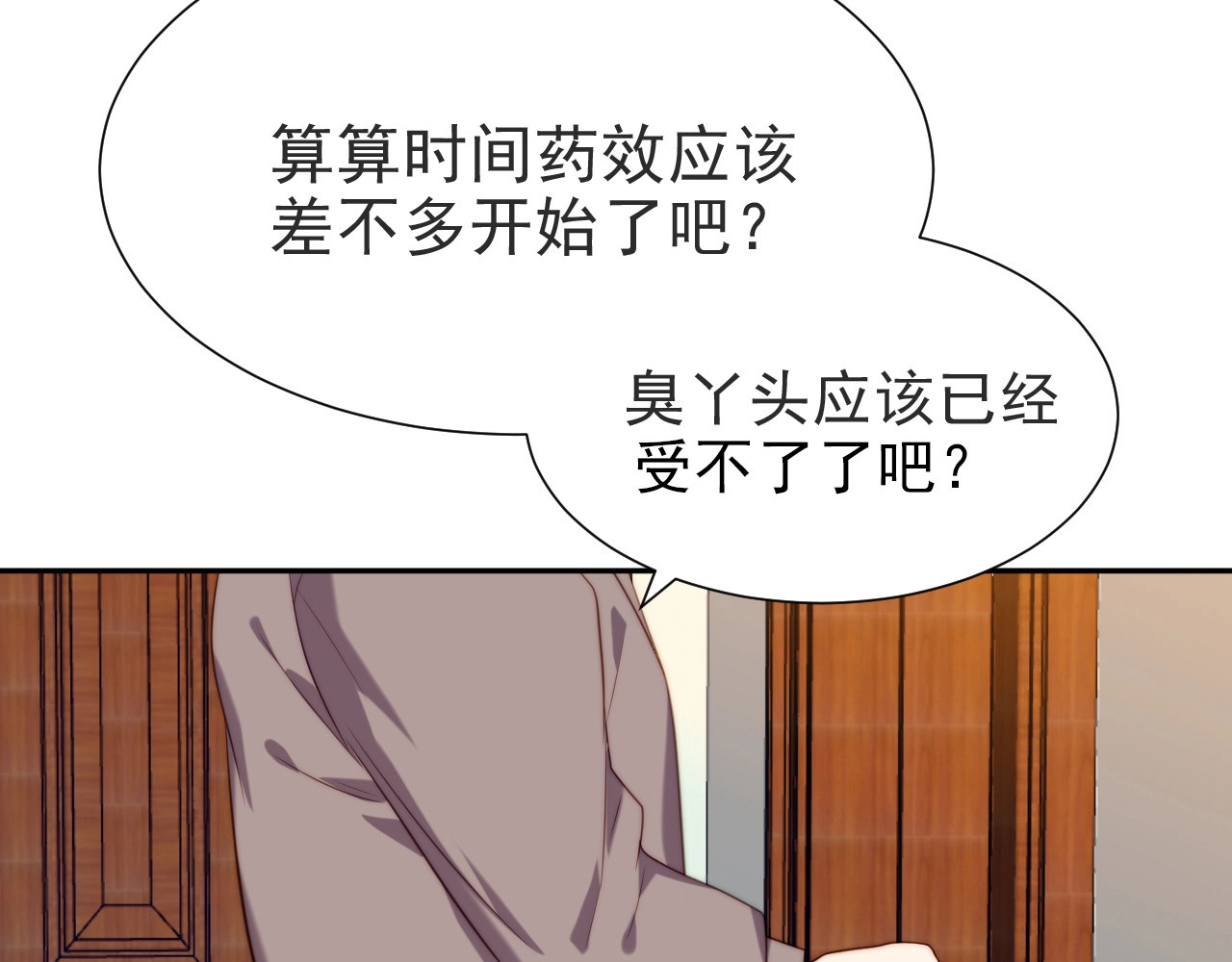 以唇封缄 第1话 女王地狱归来！ 第130页