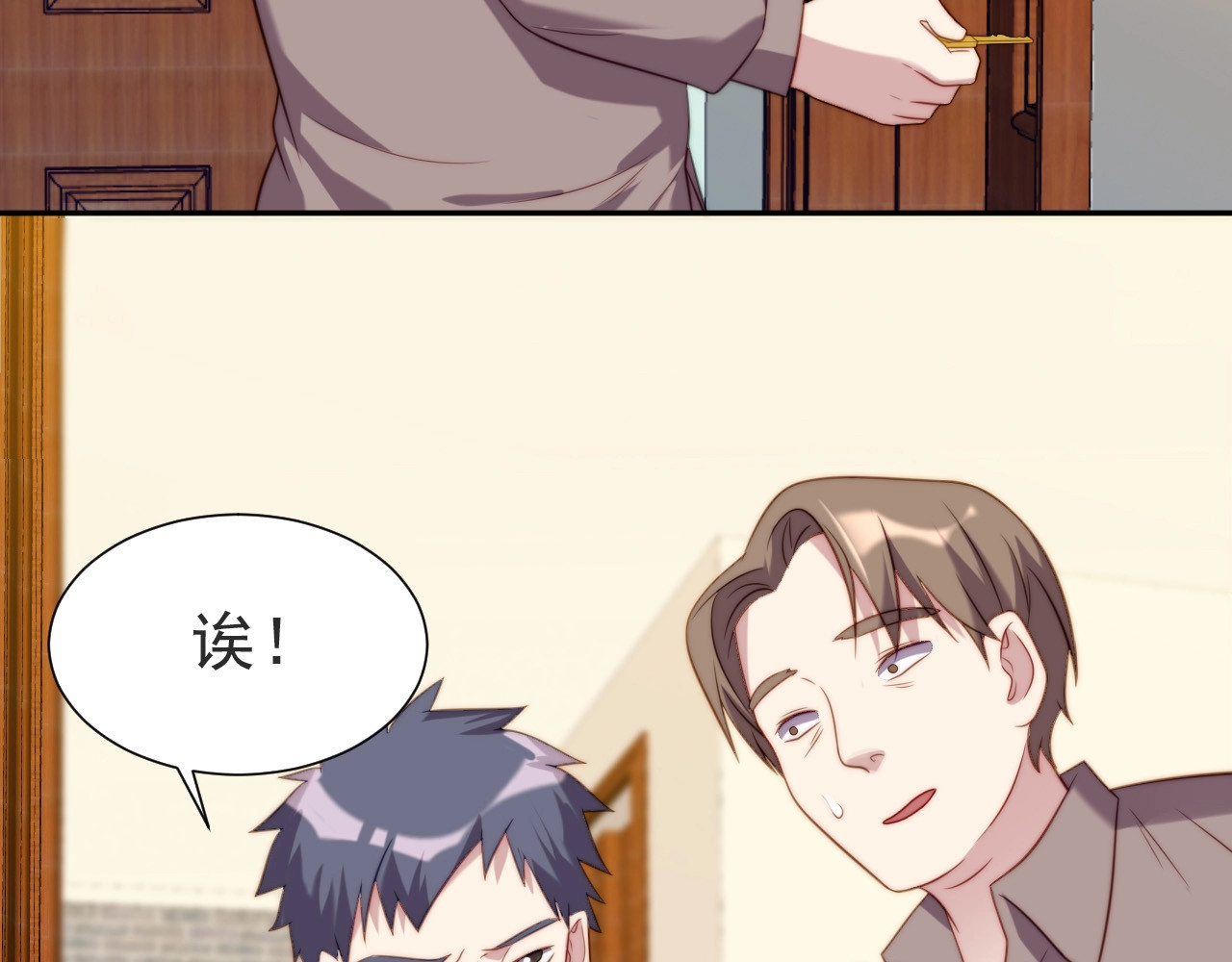 以唇封缄 第1话 女王地狱归来！ 第131页