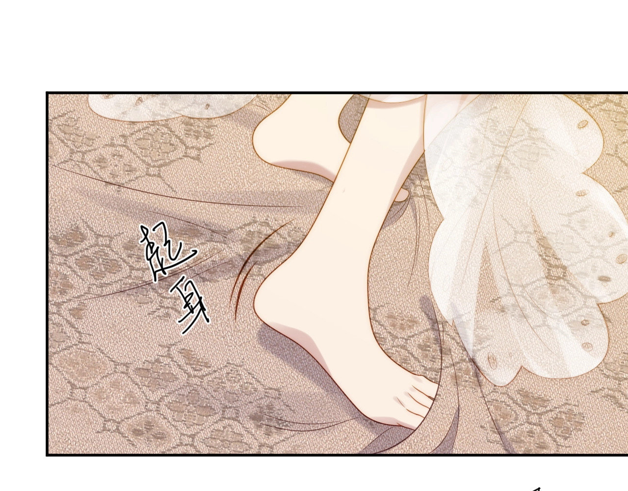 以唇封缄 第1话 女王地狱归来！ 第139页