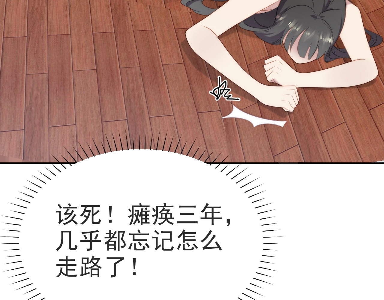 以唇封缄 第1话 女王地狱归来！ 第142页