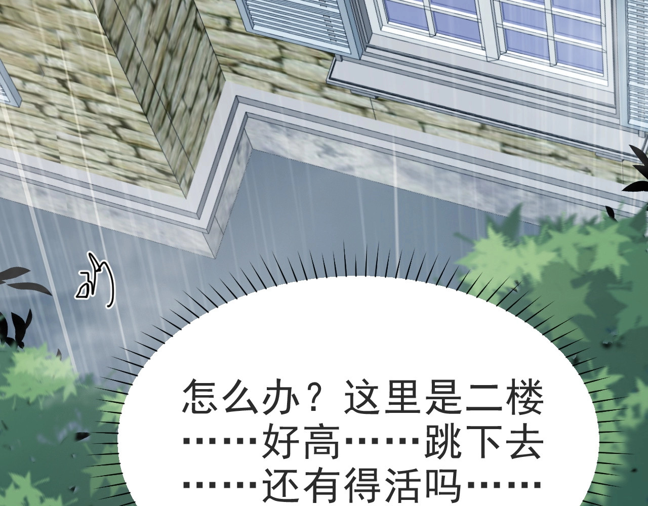 以唇封缄 第1话 女王地狱归来！ 第149页