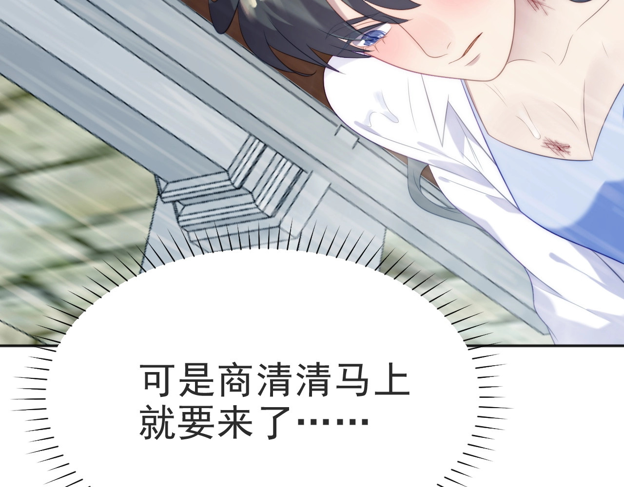 以唇封缄 第1话 女王地狱归来！ 第151页