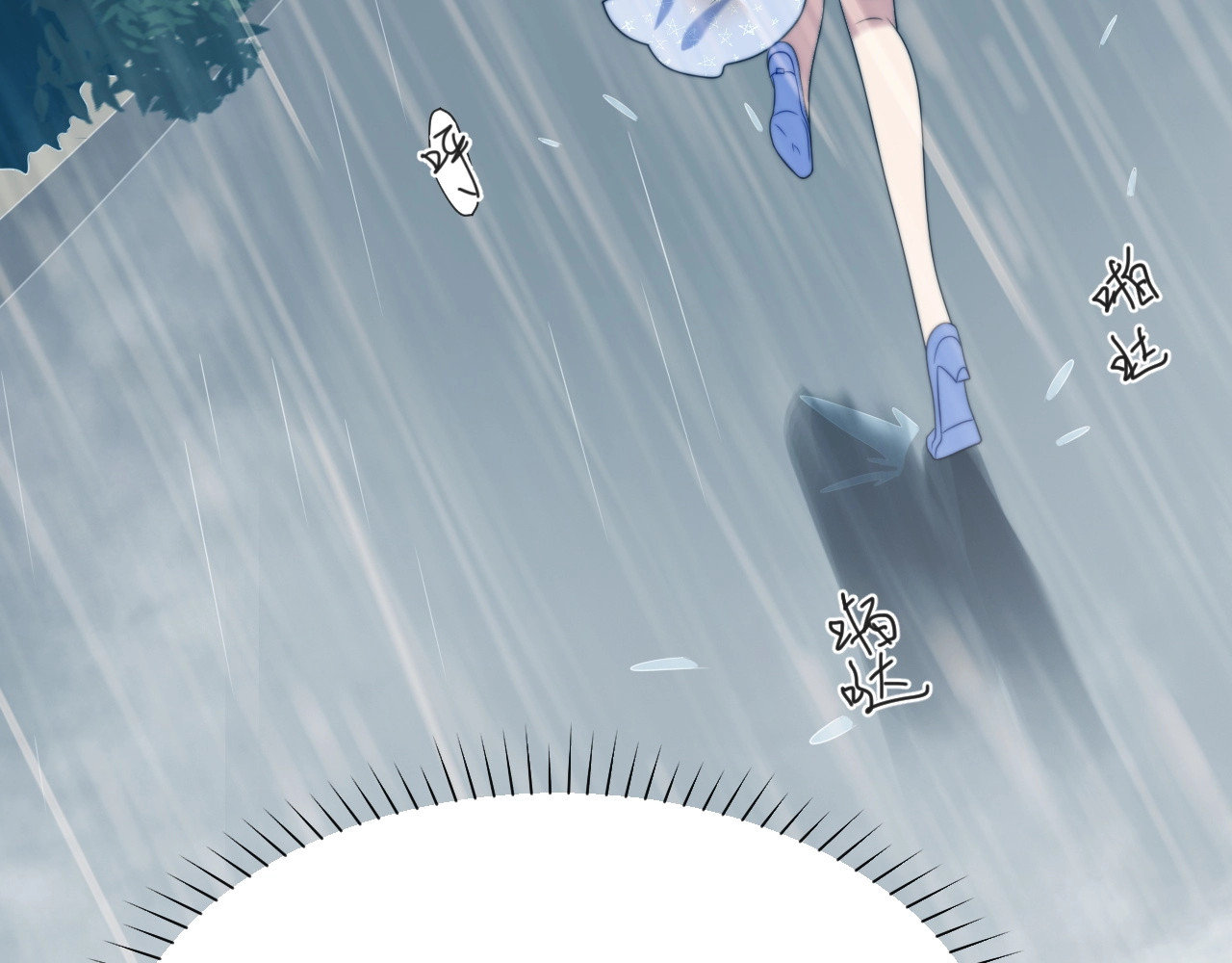 以唇封缄 第1话 女王地狱归来！ 第179页