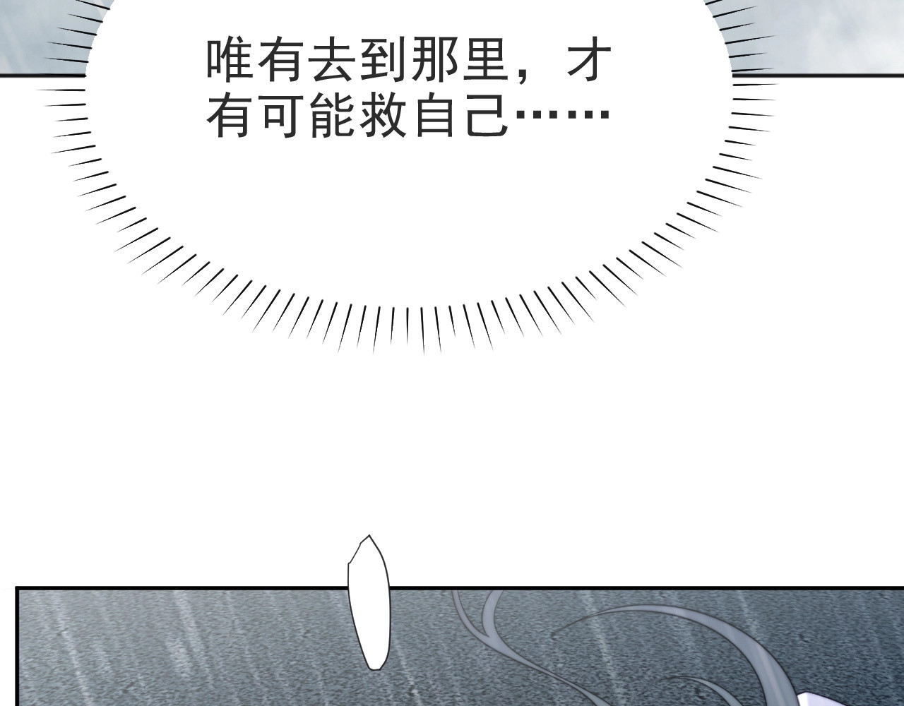 以唇封缄 第1话 女王地狱归来！ 第180页