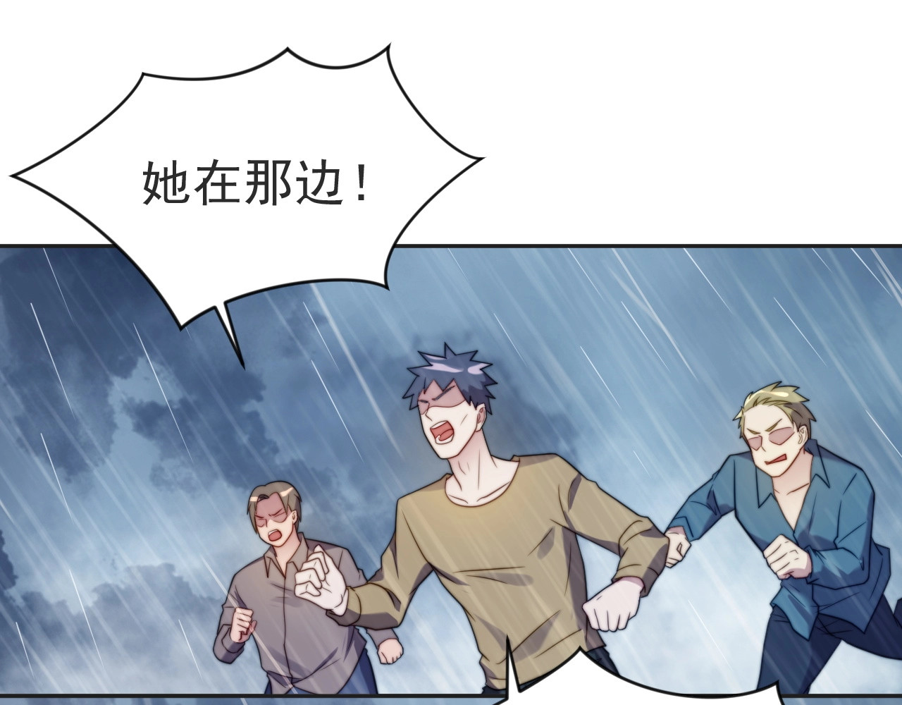 以唇封缄 第1话 女王地狱归来！ 第185页