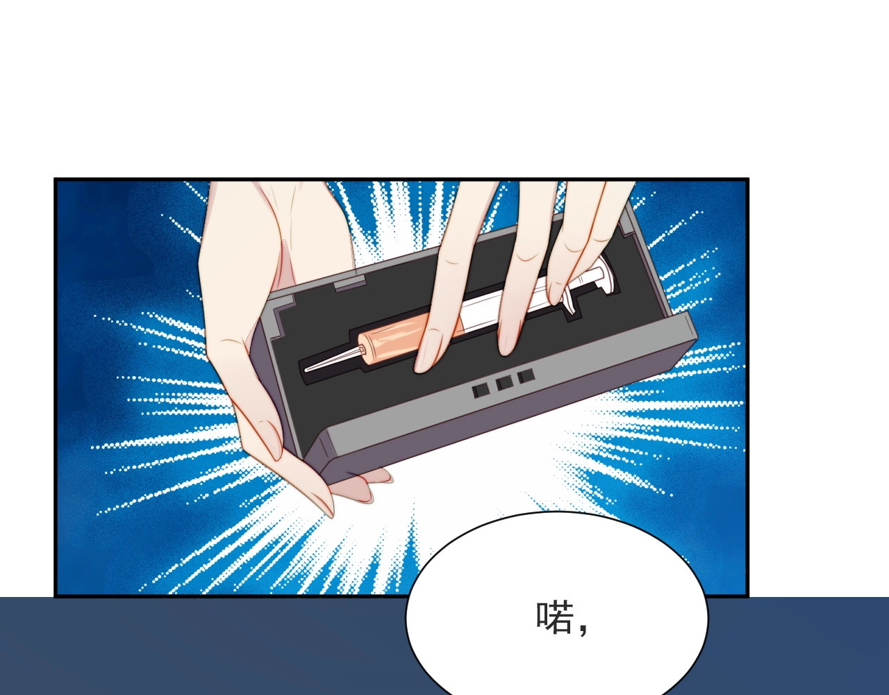 以唇封缄 第1话 女王地狱归来！ 第20页