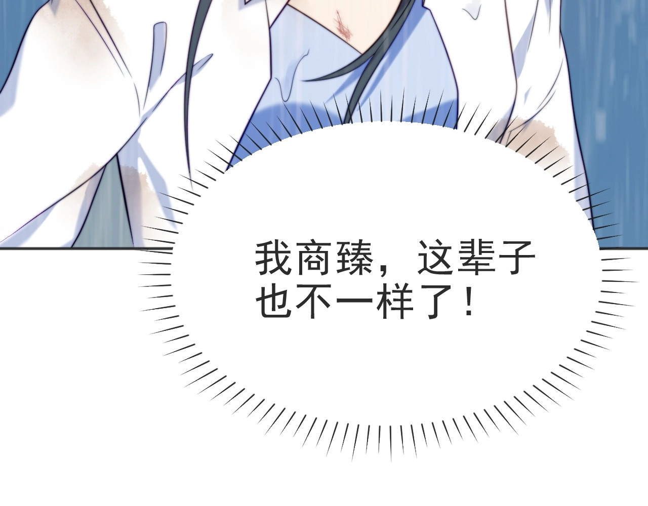 以唇封缄 第1话 女王地狱归来！ 第192页