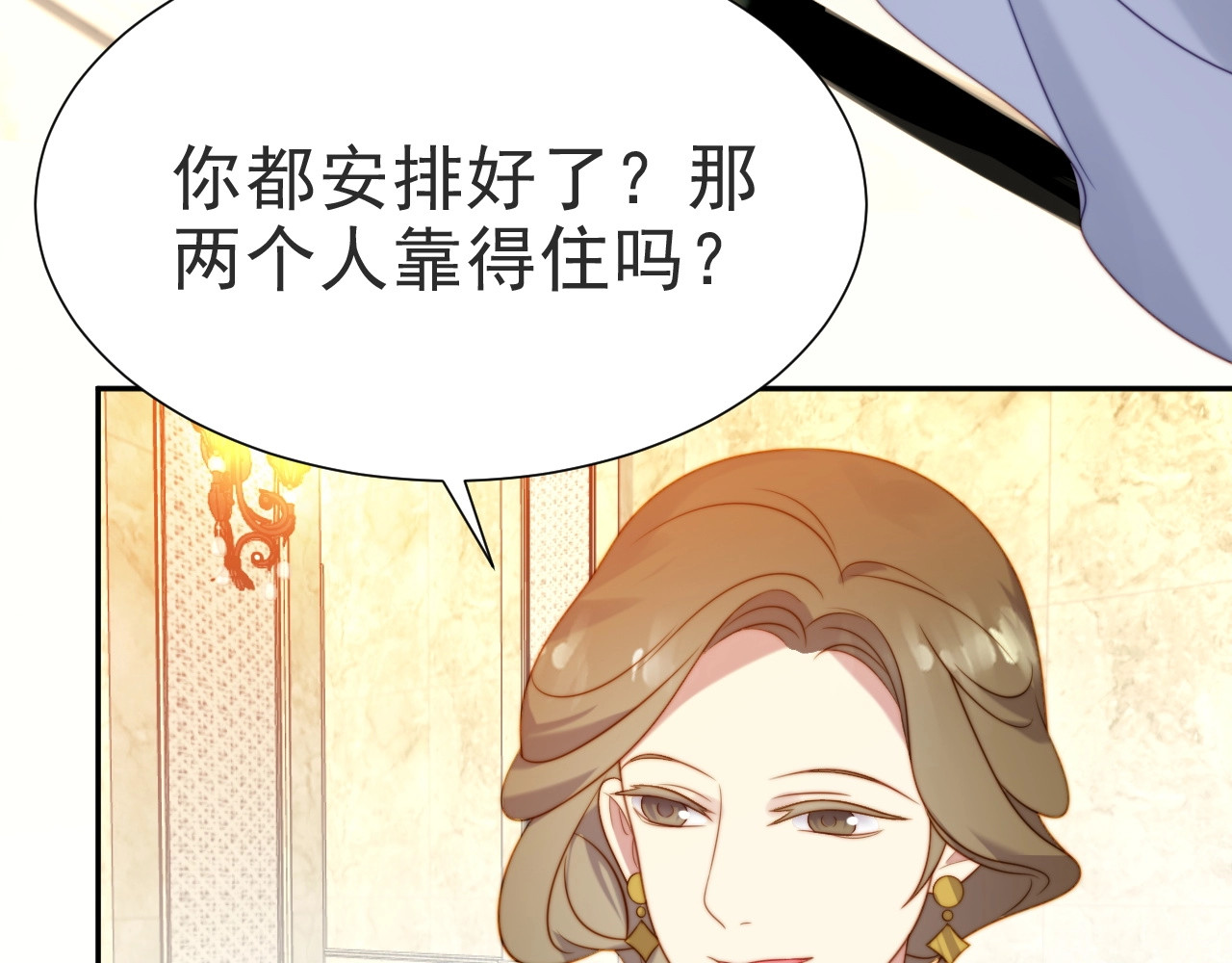 以唇封缄 第1话 女王地狱归来！ 第199页