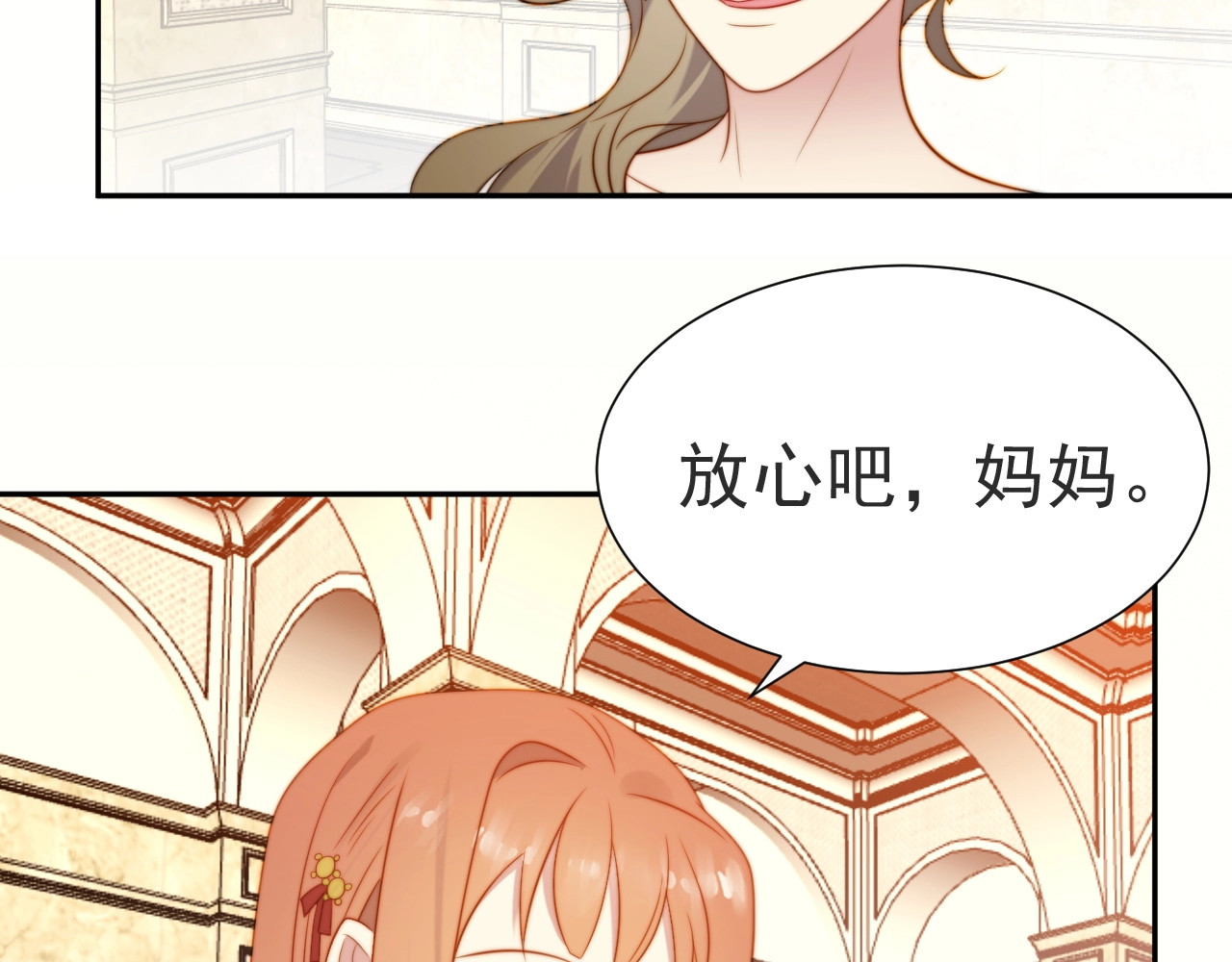 以唇封缄 第1话 女王地狱归来！ 第200页