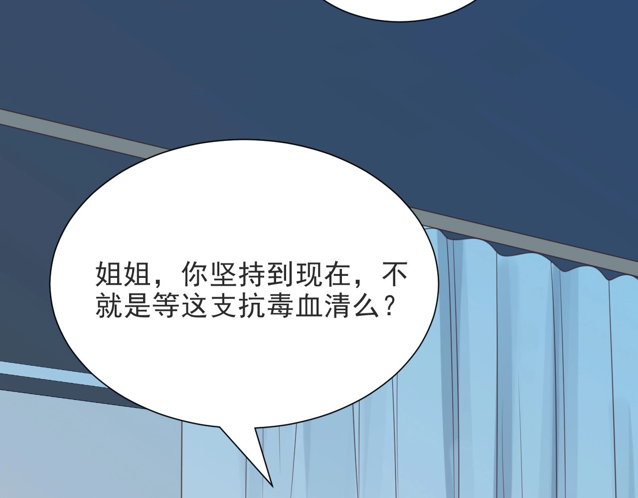 以唇封缄 第1话 女王地狱归来！ 第21页