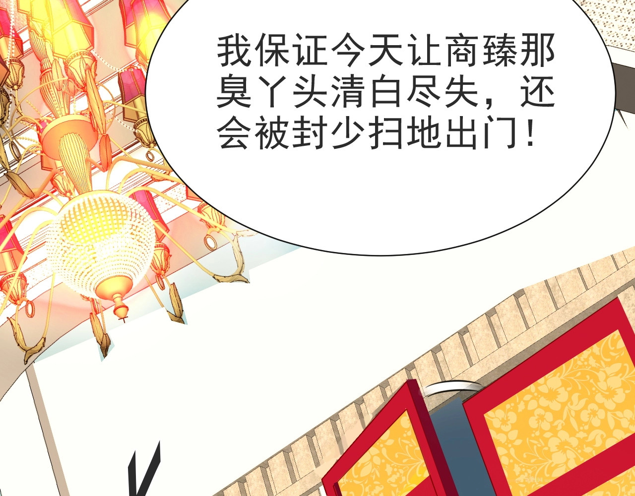 以唇封缄 第1话 女王地狱归来！ 第202页