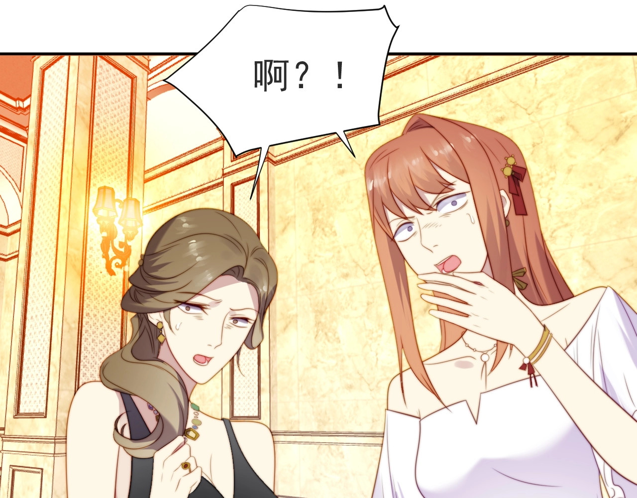 以唇封缄 第1话 女王地狱归来！ 第206页