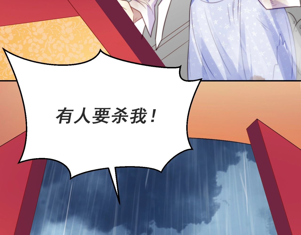 以唇封缄 第1话 女王地狱归来！ 第208页