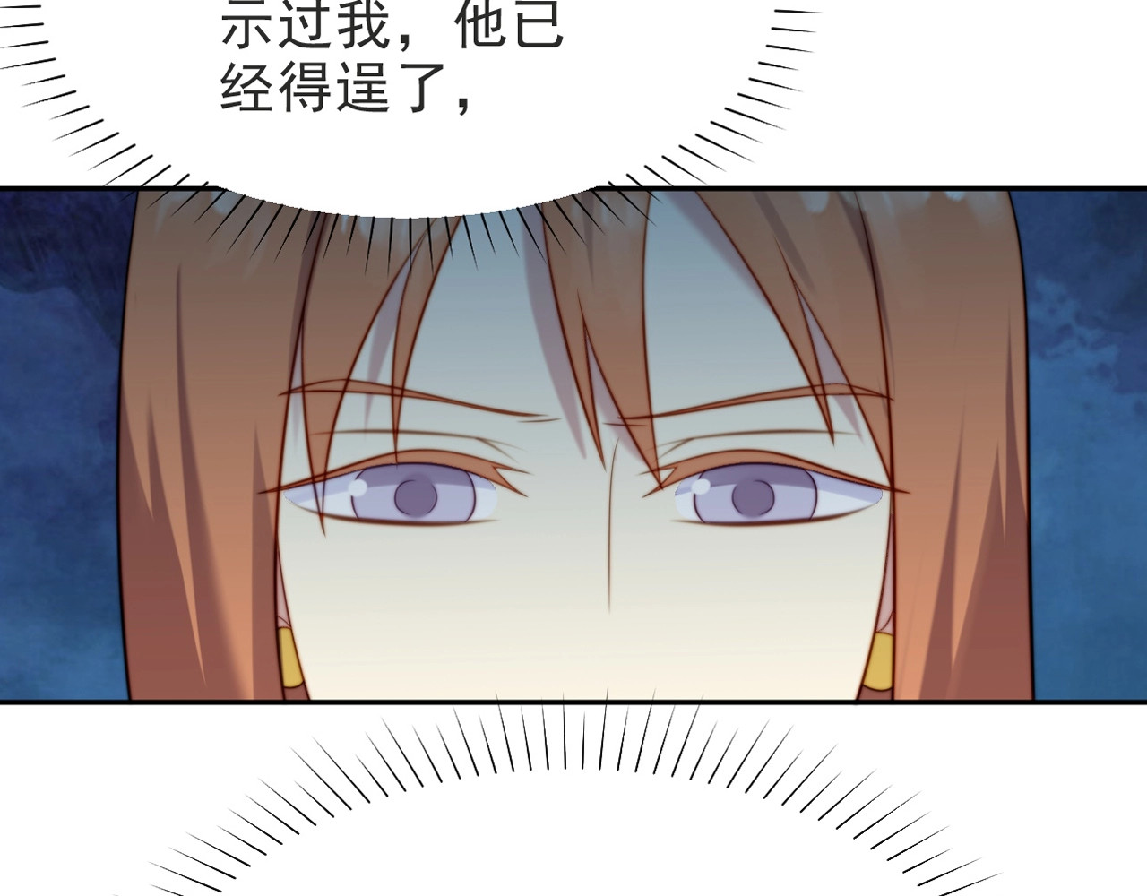 以唇封缄 第1话 女王地狱归来！ 第214页