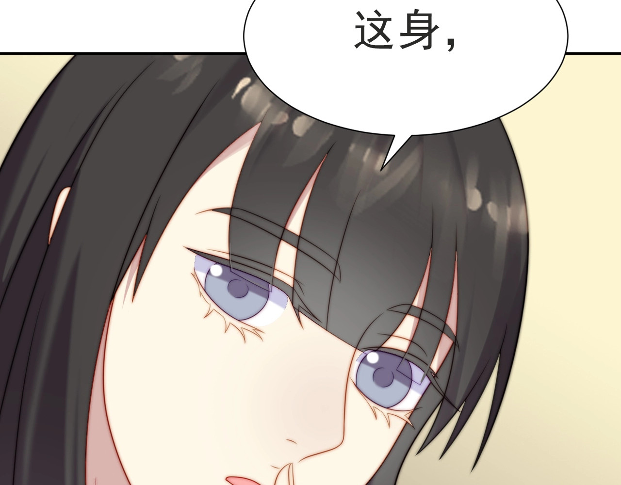 以唇封缄 第1话 女王地狱归来！ 第219页