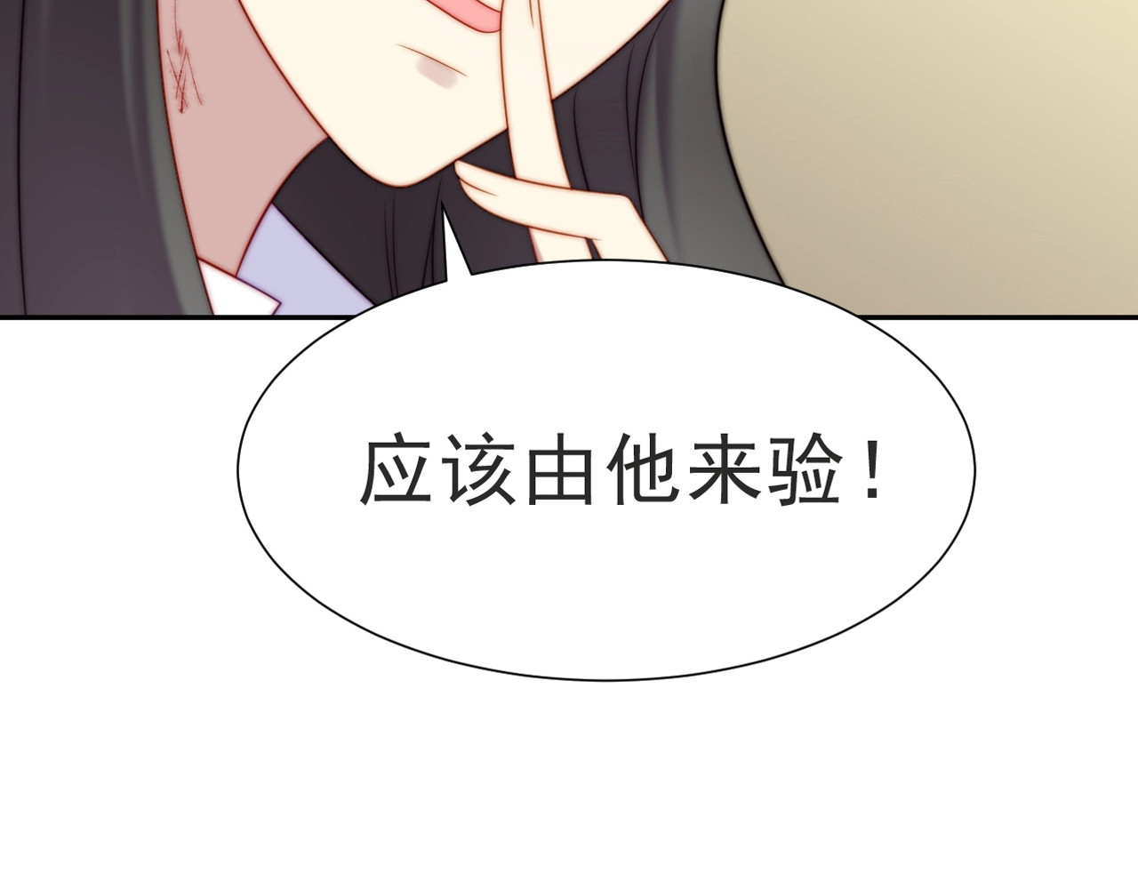以唇封缄 第1话 女王地狱归来！ 第220页