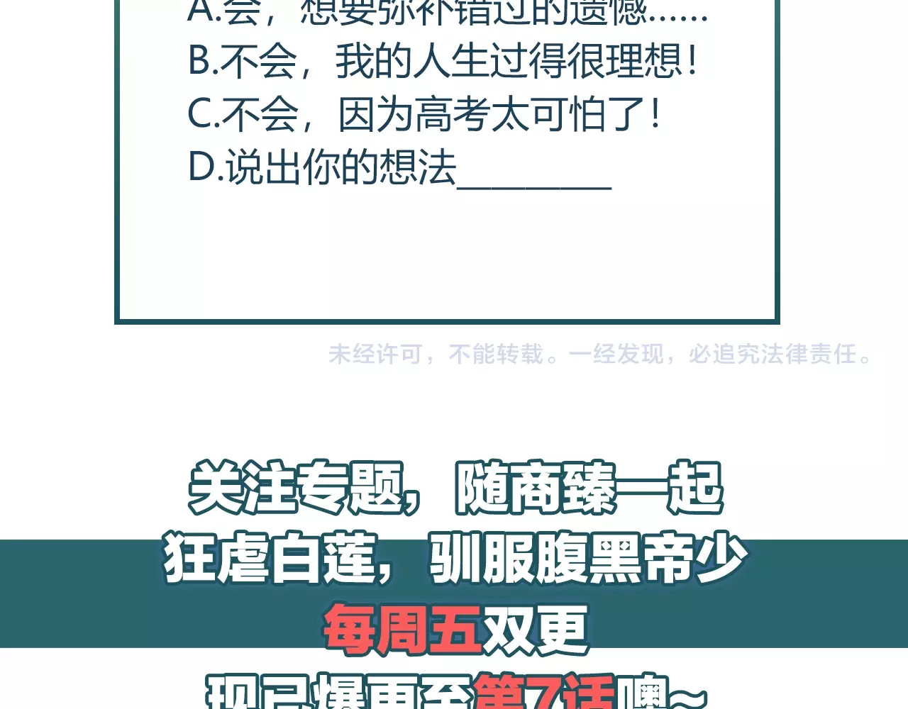 以唇封缄 第1话 女王地狱归来！ 第222页