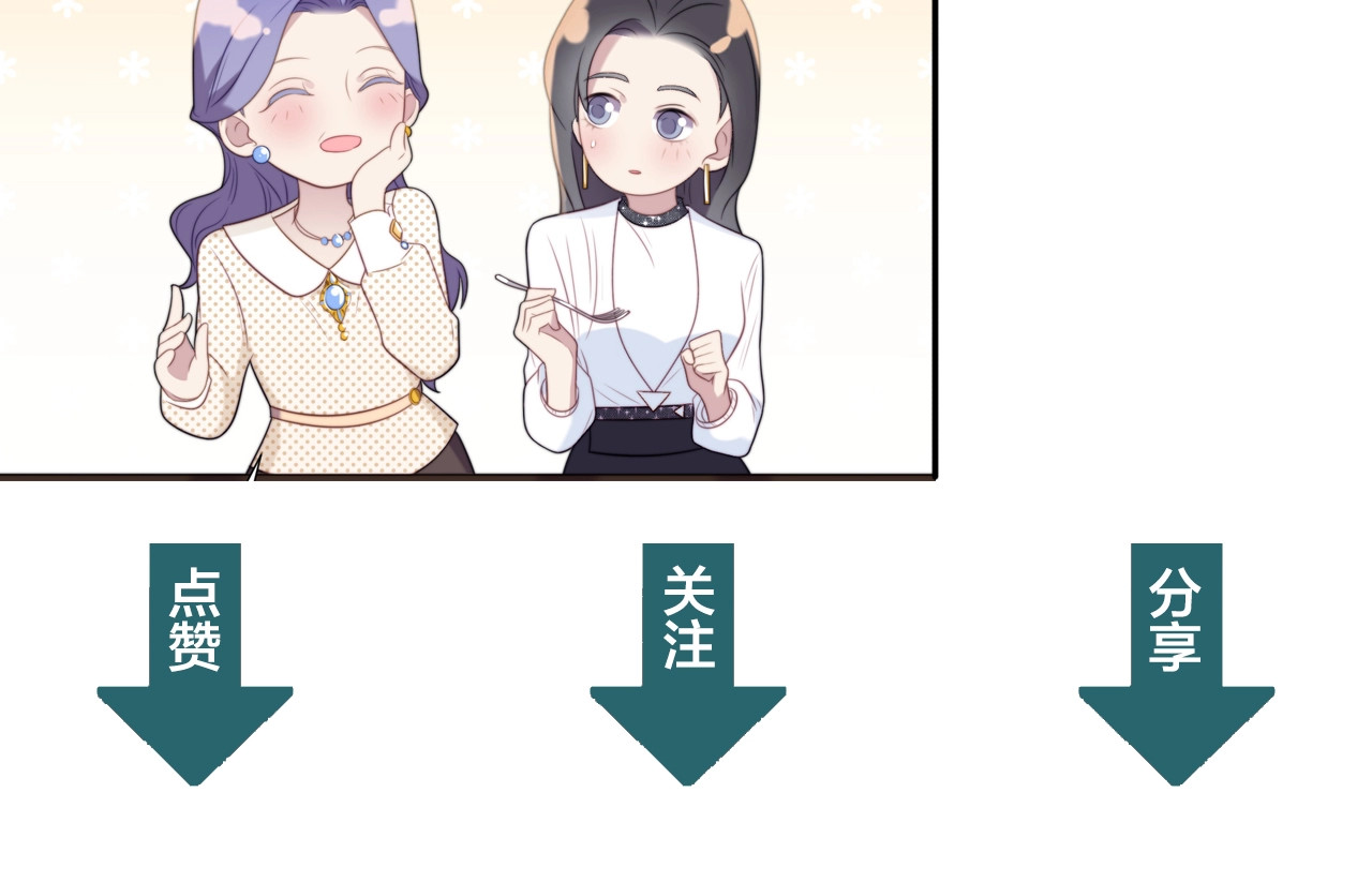 以唇封缄 第1话 女王地狱归来！ 第224页