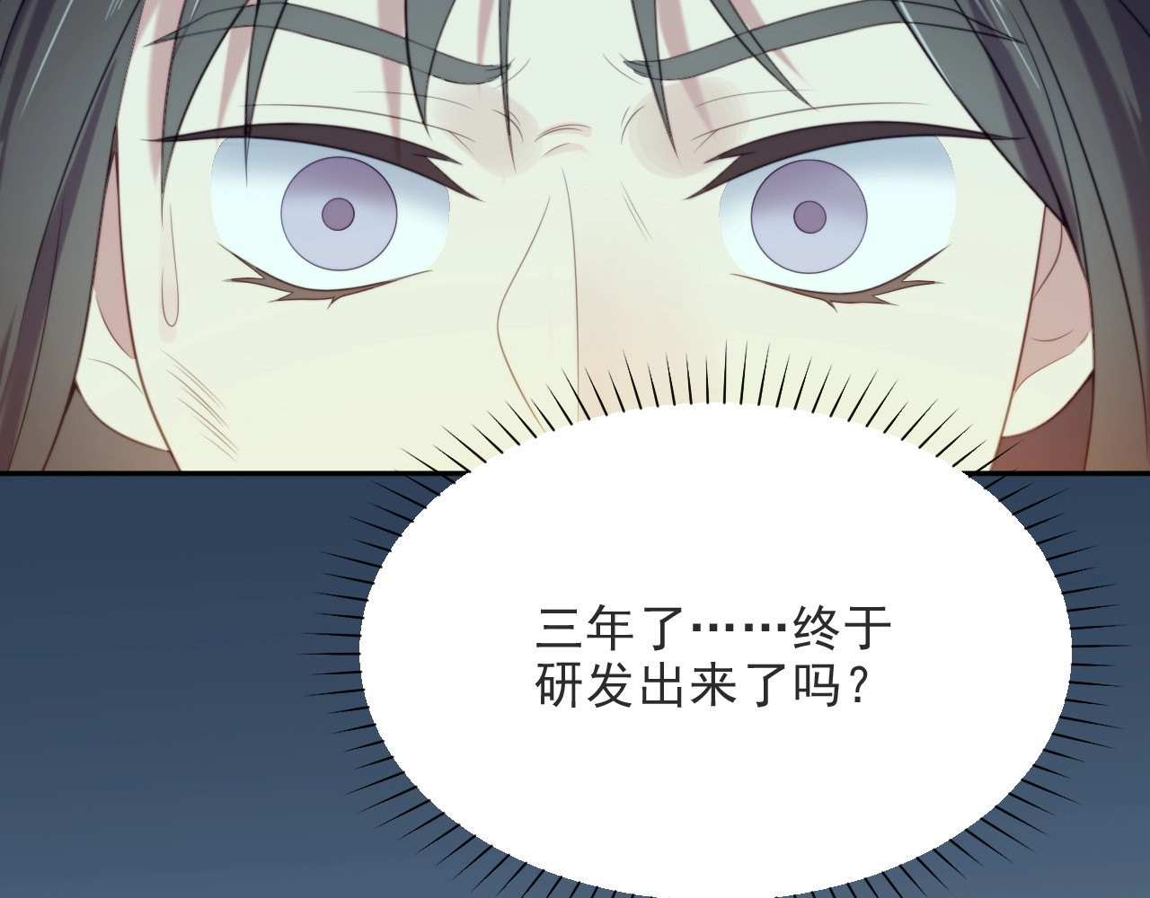 以唇封缄 第1话 女王地狱归来！ 第27页