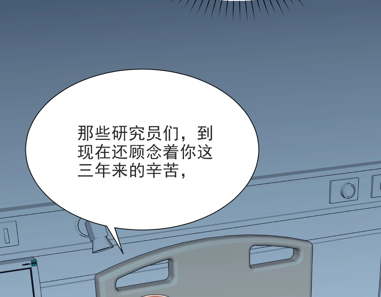 以唇封缄 第1话 女王地狱归来！ 第28页