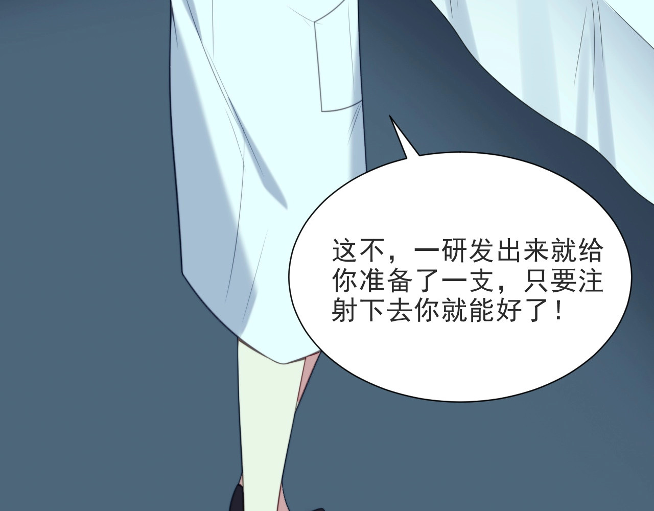 以唇封缄 第1话 女王地狱归来！ 第30页