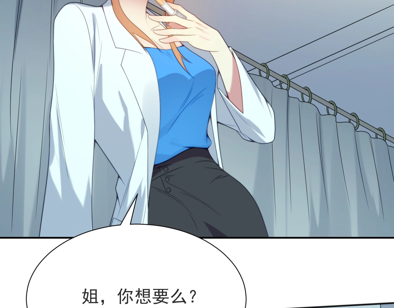 以唇封缄 第1话 女王地狱归来！ 第32页