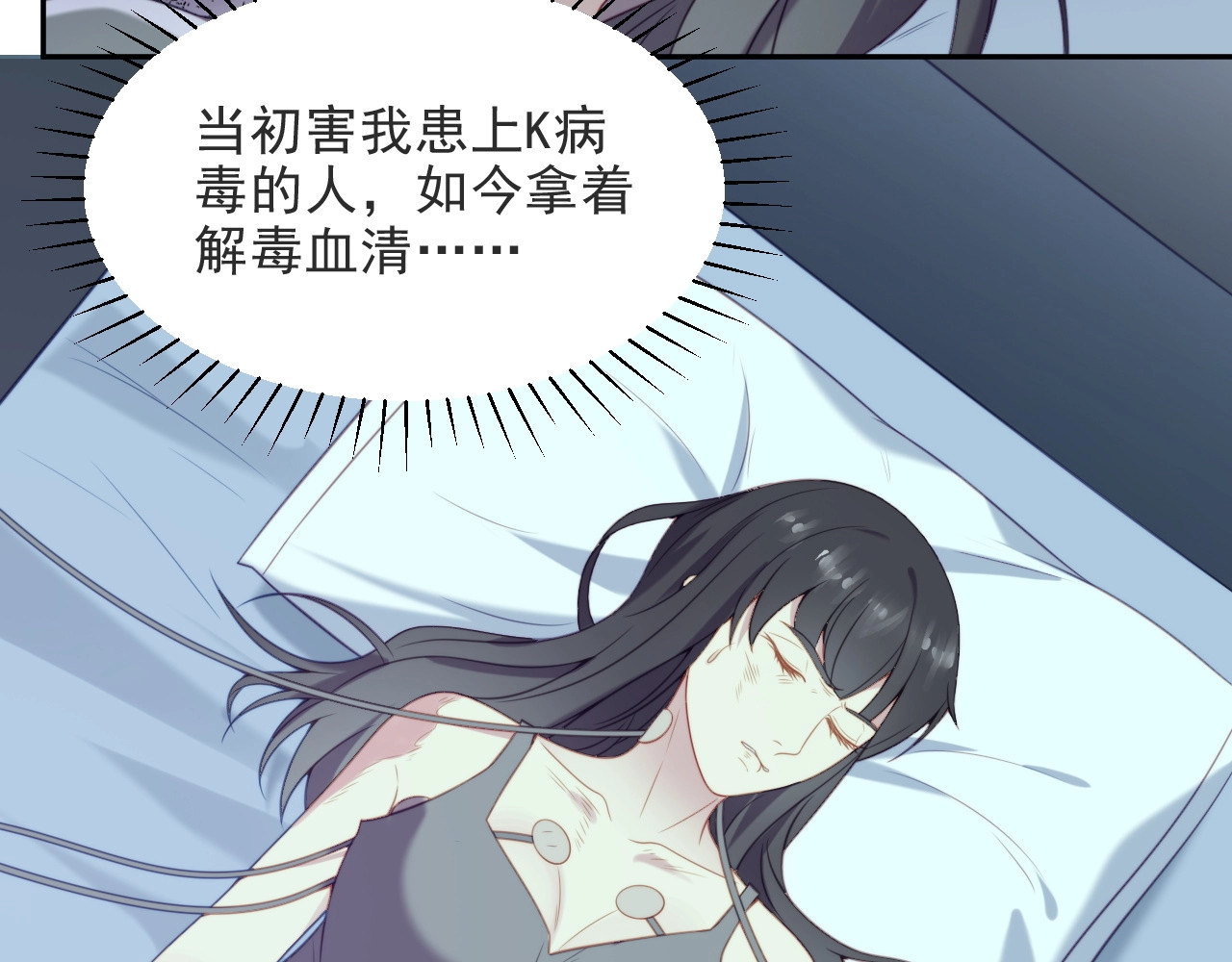 以唇封缄 第1话 女王地狱归来！ 第37页