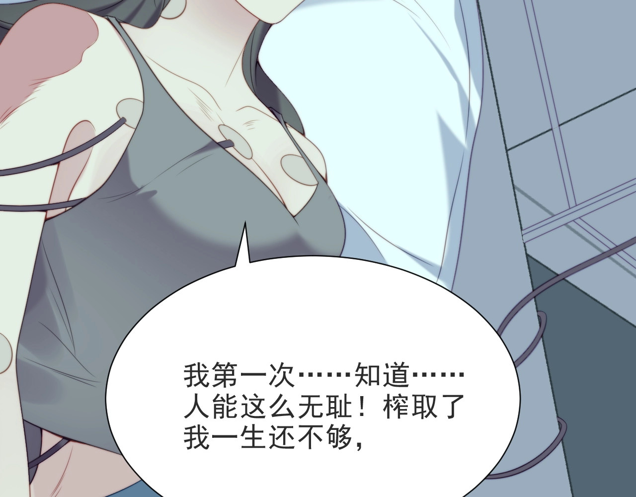以唇封缄 第1话 女王地狱归来！ 第46页