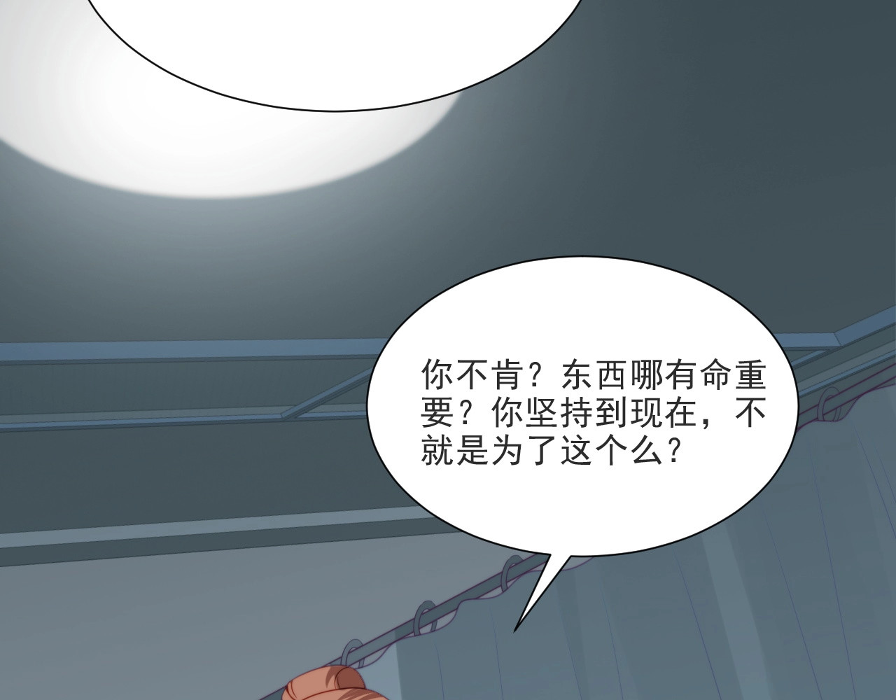 以唇封缄 第1话 女王地狱归来！ 第48页