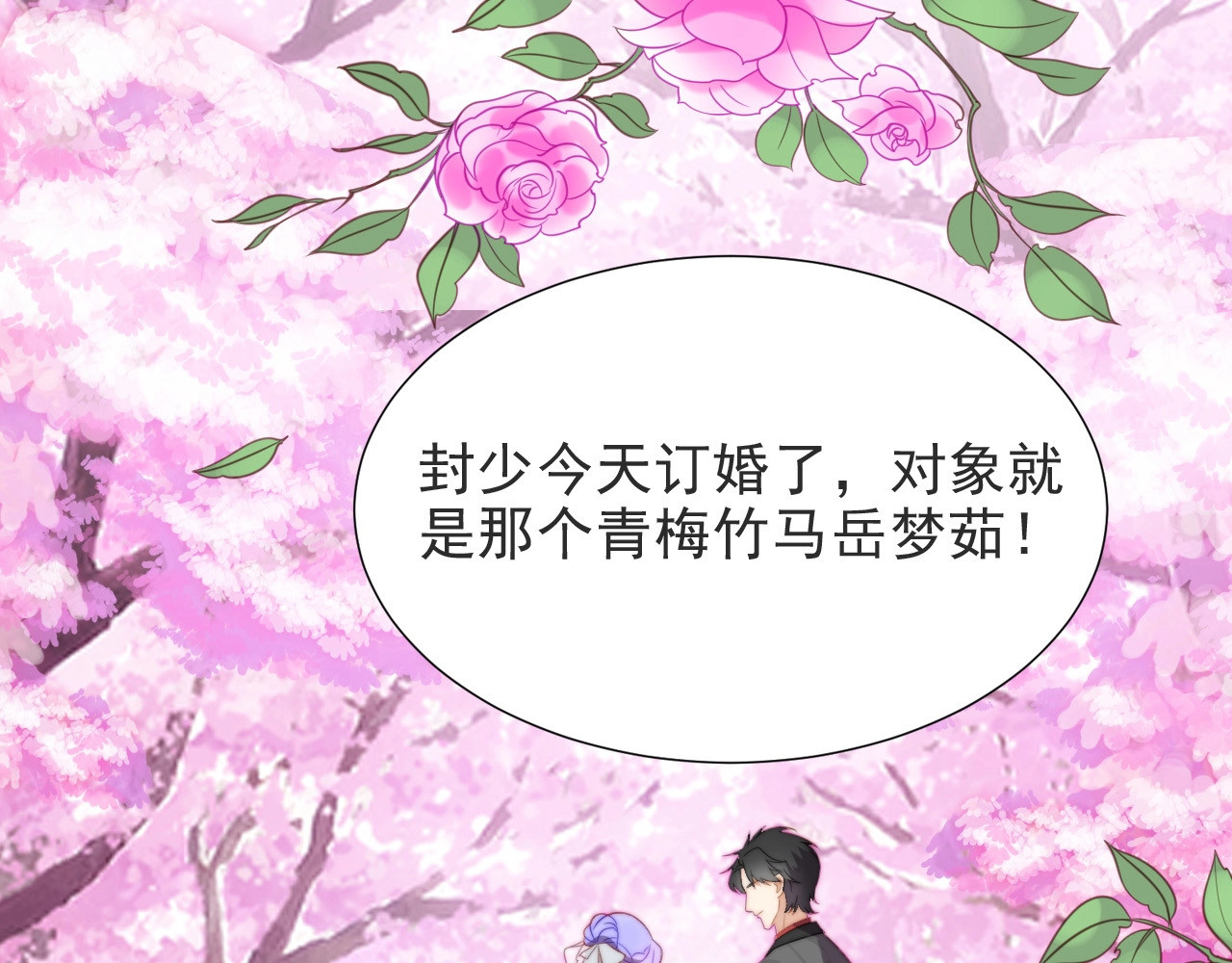 以唇封缄 第1话 女王地狱归来！ 第55页