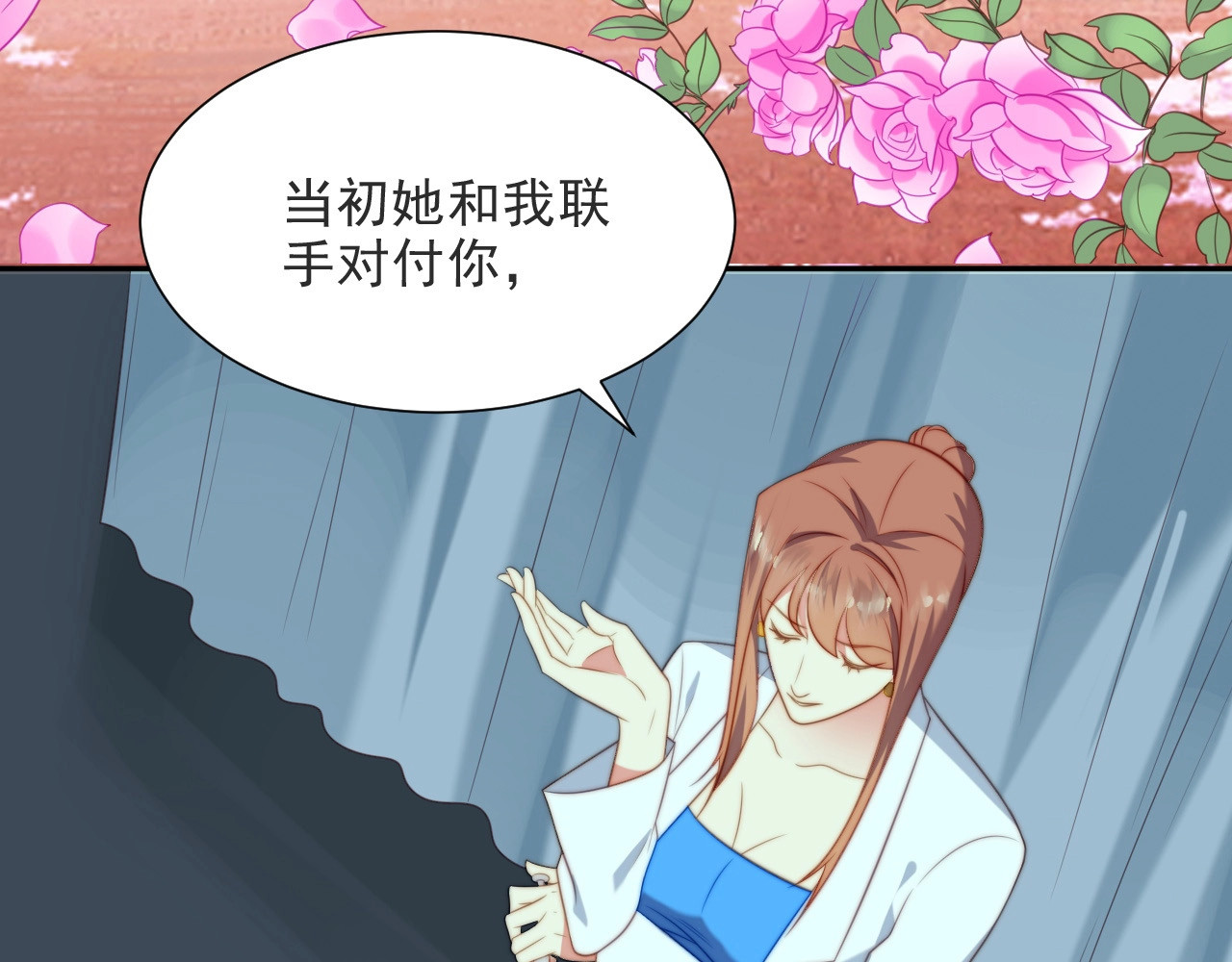 以唇封缄 第1话 女王地狱归来！ 第57页