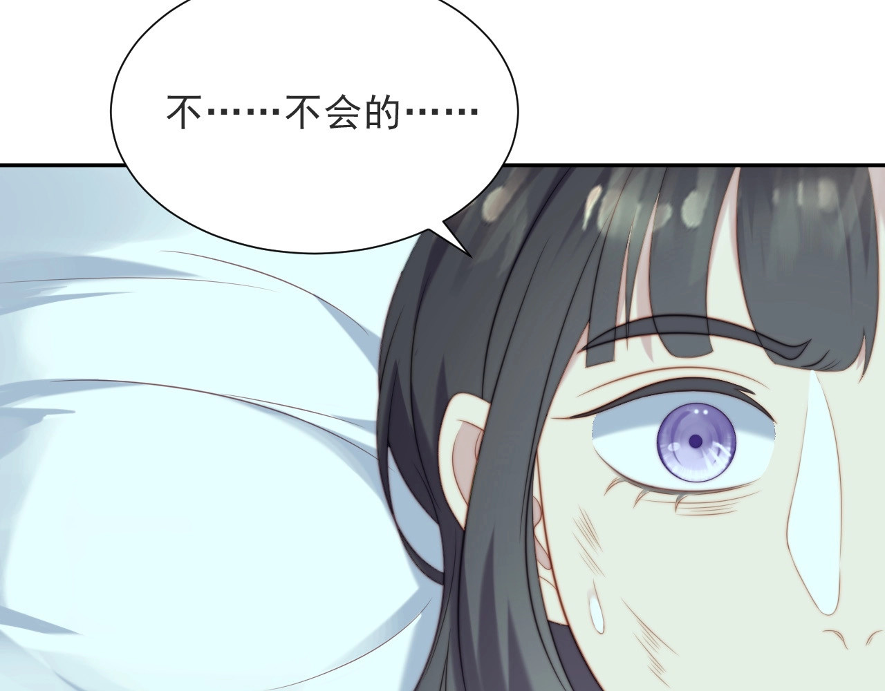 以唇封缄 第1话 女王地狱归来！ 第59页