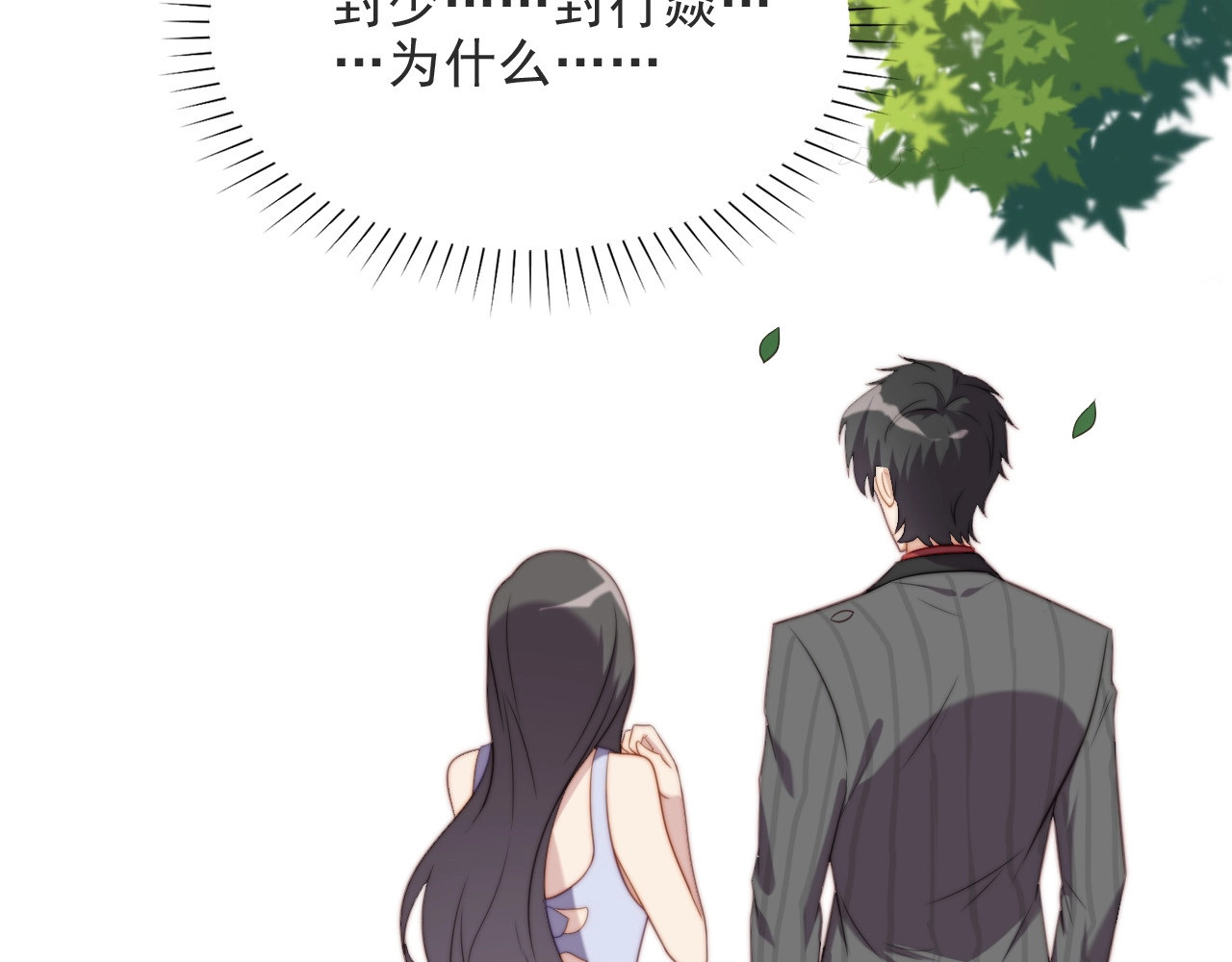 以唇封缄 第1话 女王地狱归来！ 第61页