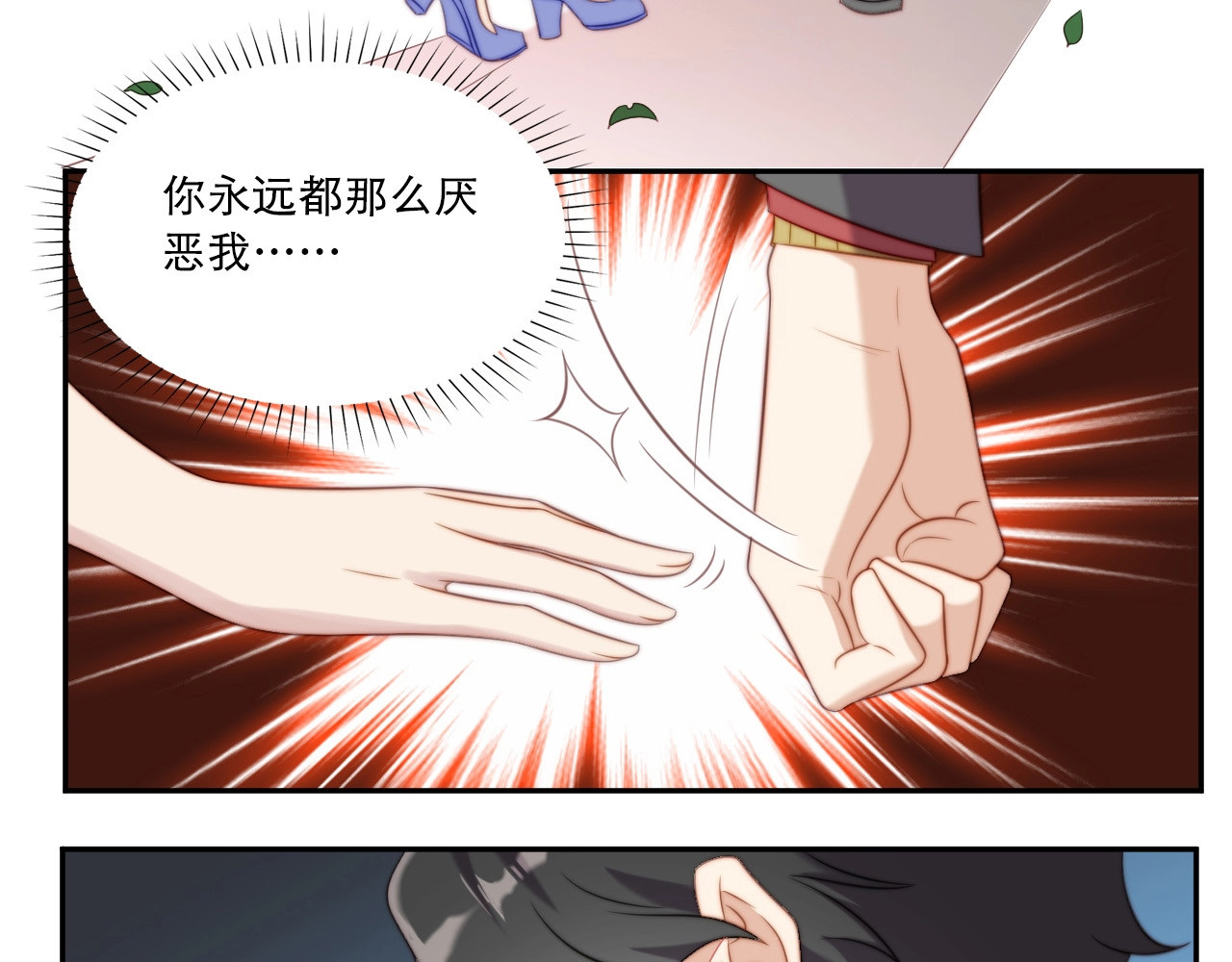 以唇封缄 第1话 女王地狱归来！ 第63页