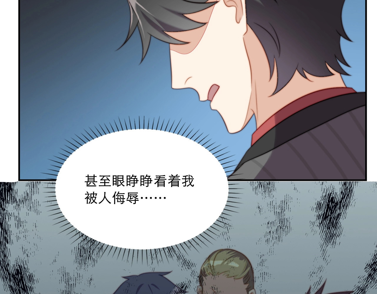 以唇封缄 第1话 女王地狱归来！ 第64页