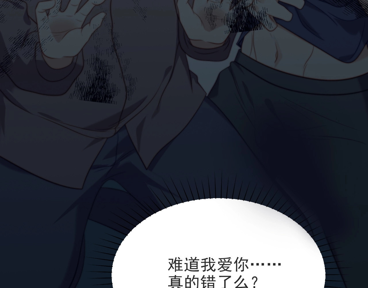 以唇封缄 第1话 女王地狱归来！ 第66页