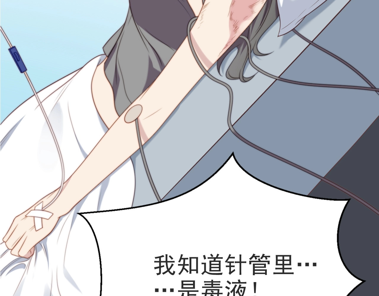 以唇封缄 第1话 女王地狱归来！ 第71页